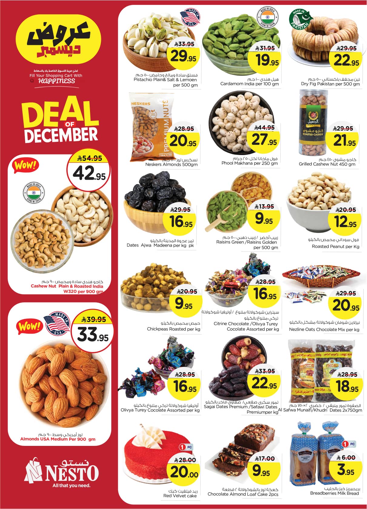 nesto offers from 2dec to 1dec 2025 عروض نستو من 2 ديسمبر حتى 1 ديسمبر 2025 صفحة رقم 2